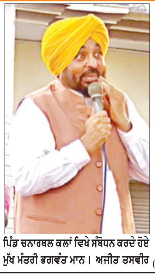  ਇਕ ਜੁਲਾਈ ਨੂੰ ਹਰ�ਔਰਤ ਦੇ ਖਾਤੇ ’ਚ ਆਵੇਗੀ ਤਿੰਨ ਮਹੀਨਿਆਂ ਦੀ ਸਨਮਾਨ ਰਾਸ਼ੀ-ਭਗਵੰਤ ਮਾਨ