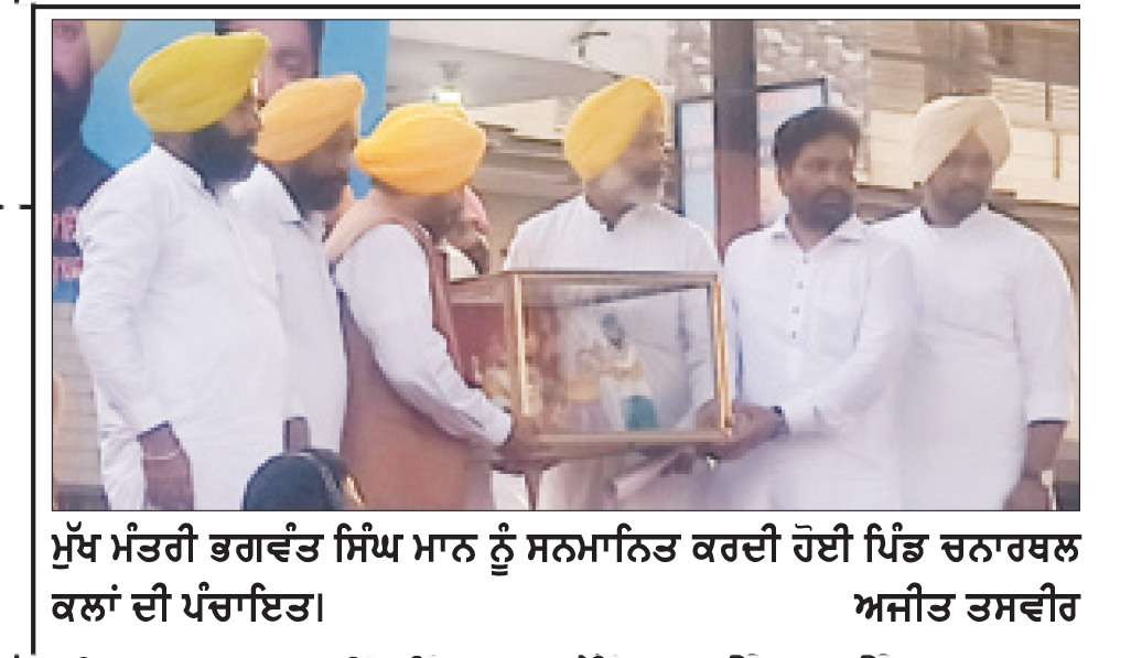  ਇਕ ਜੁਲਾਈ ਨੂੰ ਹਰ�ਔਰਤ ਦੇ ਖਾਤੇ ’ਚ ਆਵੇਗੀ ਤਿੰਨ ਮਹੀਨਿਆਂ ਦੀ ਸਨਮਾਨ ਰਾਸ਼ੀ-ਭਗਵੰਤ ਮਾਨ