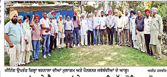 ਮੁਲਾਜ਼ਮਾਂ ਅਤੇ ਪੈਨਸ਼ਨਰਾਂ ਨੇ ਸਰਕਾਰ ਵਿਰੁੱਧ ਖੋਲ੍ਹਿਆ ਮੋਰਚਾ