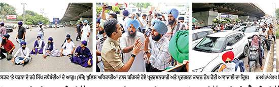ਸੋਸ਼ਲ ਮੀਡੀਆ ’ਤੇ ਸਿੱਖ ਗੁਰੂਆਂ ਖ਼ਿਲਾਫ਼ ਇਤਰਾਜ਼ਯੋਗ ਟਿੱਪਣੀ ਨੂੰ ਲੈ ਕੇ ਸਿੱਖ ਜਥੇਬੰਦੀਆਂ ਵਲੋਂ ਪੁਲਿਸ ਕਮਿਸ਼ਨਰ ਦਫ਼ਤਰ ਦੇ ਬਾਹਰ ਜ਼ੋਰਦਾਰ ਪ੍ਰਦਰਸ਼ਨ