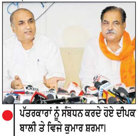  ਅਰਵਿੰਦ ਕੇਜਰੀਵਾਲ ਤੇ ਮੁੱਖ ਮੰਤਰੀ ਭਗਵੰਤ ਮਾਨ ‘ਇੱਕ ਸ਼ਾਮ ਭਗਵਾਨ ਸ਼ਿਵ ਦੇ ਨਾਮ’ ਪ੍ਰੋਗਰਾਮਾਂ ਵਿਚ ਹੋਣਗੇ ਸ਼ਾਮਿਲ-ਦੀਪਕ ਬਾਲੀ
