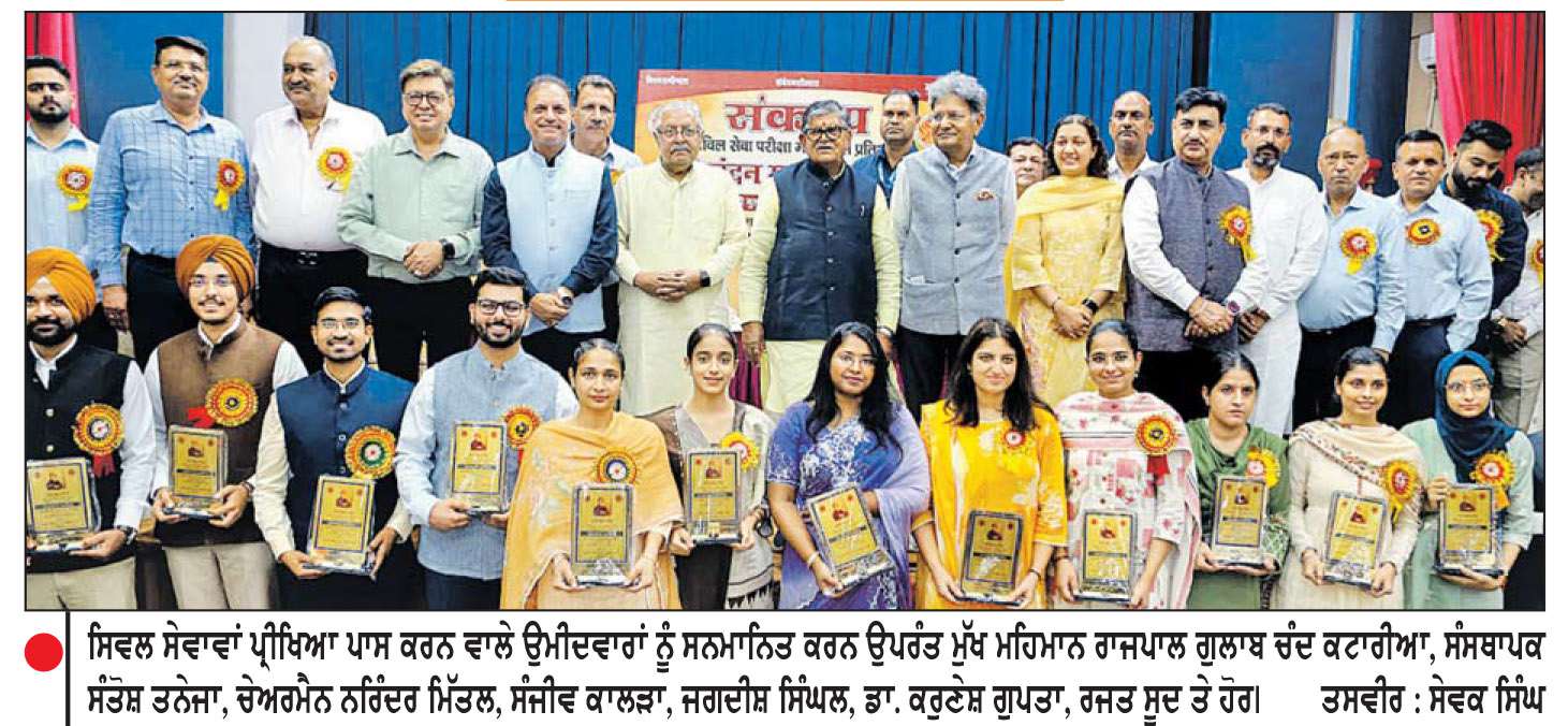 ਸਮਾਜ ਦੇ ਪਛੜੇ ਤੇ ਗ਼ਰੀਬ ਵਰਗ ਨੂੰ ਮੁੱਖ ਧਾਰਾ ਨਾਲ ਜੋੜਨ ਦੀ ਲੋੜ-ਰਾਜਪਾਲ
