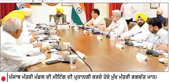 ਹੁਣ ਸਾਲਾਨਾ 5 ਫ਼ੀਸਦੀ ਤੋਂ ਵੱਧ ਫ਼ੀਸ ਨਹੀਂ ਵਧਾ ਸਕਣਗੇ ਨਿੱਜੀ ਸਕੂਲ-ਪੰਜਾਬ ਕੈਬਨਿਟ ਵਲੋਂ ਆਰਡੀਨੈਂਸ ਨੂੰ ਪ੍ਰਵਾਨਗੀ