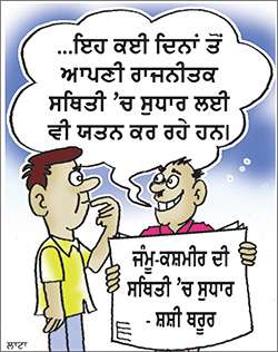...ਇਹ ਕਈ ਦਿਨਾਂ ਤੋਂ ਆਪਣੀ ਰਾਜਨੀਤਕ ਸਥਿਤੀ...