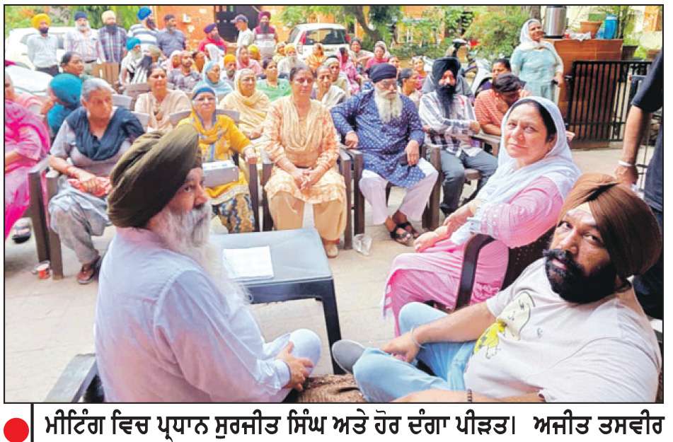 ਦੰਗਾ ਪੀੜਤ ਵੈੱਲਫੇਅਰ ਸੁਸਾਇਟੀ ਵਲੋਂ ਜ਼ੋਰਦਾਰ ਸੰਘਰਸ਼ ਕਰਨ ਦਾ ਫ਼ੈਸਲਾ, ਜੁਲਾਈ ਦੇ ਪਹਿਲੇ ਹਫ਼ਤੇ ਪੰਜ ਬੀਬੀਆਂ ਮੁੱਖ ਮੰਤਰੀ ਦੀ ਕੋਠੀ ਬਾਹਰ ਮਰਨ ਵਰਤ ’ਤੇ ਬੈਠਣਗੀਆਂ-ਪ੍ਰਧਾਨ ਸੁਰਜੀਤ ਸਿੰਘ
