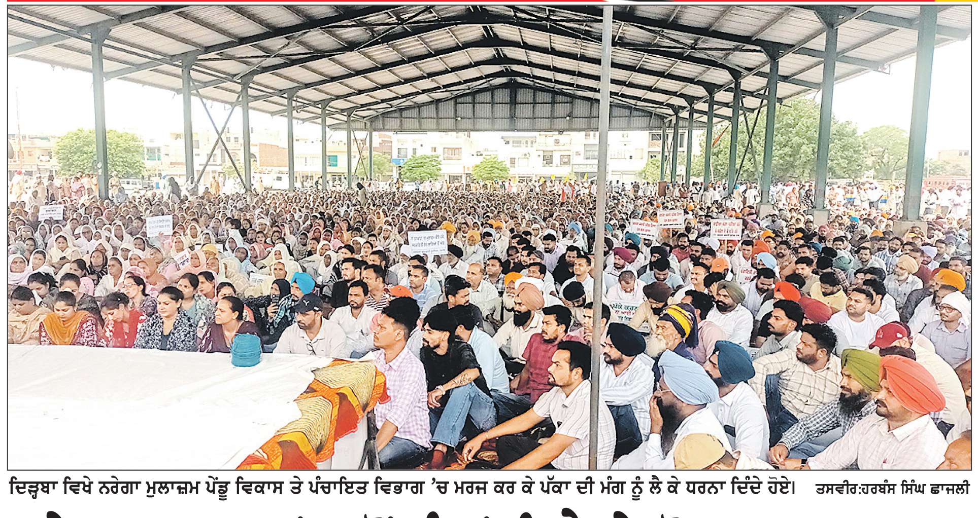  ਨਰੇਗਾ ਮੁਲਾਜ਼ਮਾਂ ਵਲੋਂ ਮੰਗਾਂ ਨੂੰ ਲੈ ਕੇ ਜ਼ੋਰਦਾਰ ਪ੍ਰਦਰਸ਼ਨ