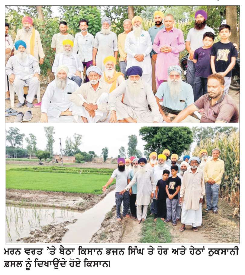  ਮਾਈਨਿੰਗ ਲਈ ਚਲਦੀਆਂ ਟਰੈਕਟਰ ਟਰਾਲੀਆਂ ਤੋਂ ਤੰਗ ਕਿਸਾਨ ‘ਮਰਨ ਵਰਤ’ ’ਤੇ ਬੈਠਾ