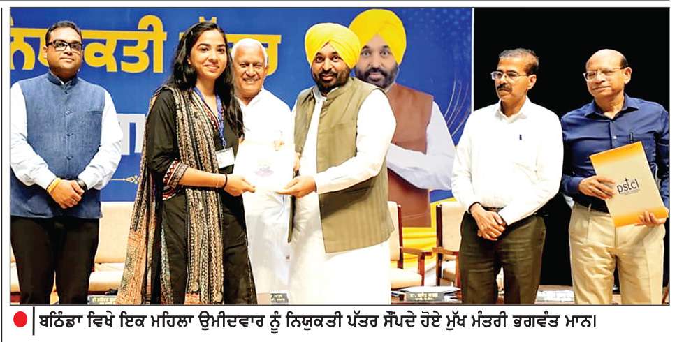  ਸਾਢੇ ਚਾਰ ਸਾਲਾਂ ’ਚ 68,268 ਸਰਕਾਰੀ ਨੌਕਰੀਆਂ ਦੇ ਕੇ ਪੰਜਾਬ ਨੇ ਰਚਿਆ ਇਤਿਹਾਸ-ਭਗਵੰਤ ਮਾਨ