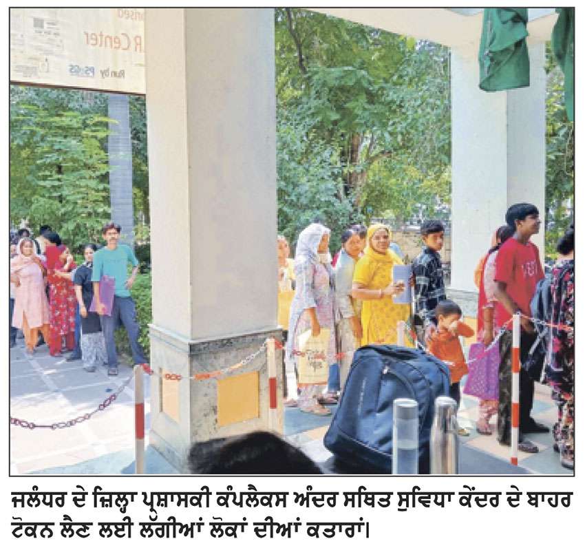ਪੰਜਾਬ ਸਰਕਾਰ ਦੇ ਈ-ਸੇਵਾ ਪੋਰਟਲ ’ਚ ਖਰਾਬੀ ਦਾ ਖਮਿਆਜ਼ਾ ਭੁਗਤ ਰਹੇ ਲੋਕ