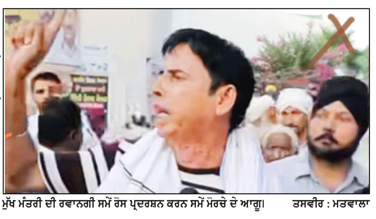 ਮੁੱਖ ਮੰਤਰੀ ਦੇ ਰਵਾਨਾ ਹੋਣ ਸਮੇਂ ਬੇਰੁਜ਼ਗਾਰ ਸਾਂਝੇ ਮੋਰਚੇ ਦੇ ਆਗੂਆਂ ਵਲੋਂ ਨਾਅਰੇਬਾਜ਼ੀ
