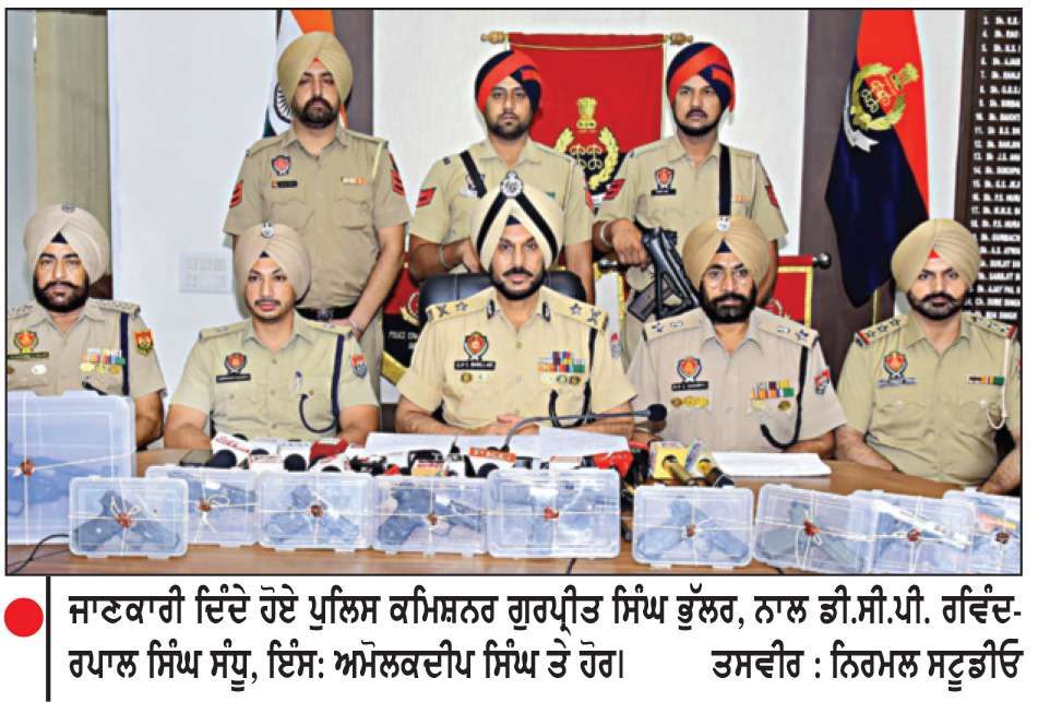  ਕੌਮਾਂਤਰੀ ਹਥਿਆਰ ਤਸਕਰੀ ਦਾ ਗਰੋਹ ਬੇਨਕਾਬ ਅਫਗਾਨੀ ਨਾਗਰਿਕ ਸਮੇਤ 7 ਤਸਕਰ ਕਾਬੂ


