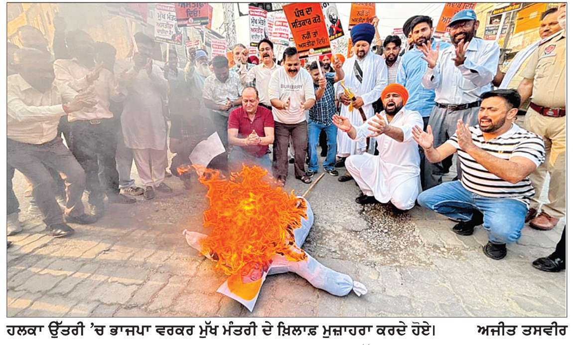 ਭਾਜਪਾ ਵਰਕਰਾਂ ਵਲੋਂ ਅਕਸ਼ੇ ਸ਼ਰਮਾ ਦੀ ਅਗਵਾਈ ’ਚ ਮੁੱਖ ਮੰਤਰੀ ਖ਼ਿਲਾਫ਼ ਰੋਸ ਮੁਜ਼ਾਹਰਾ
