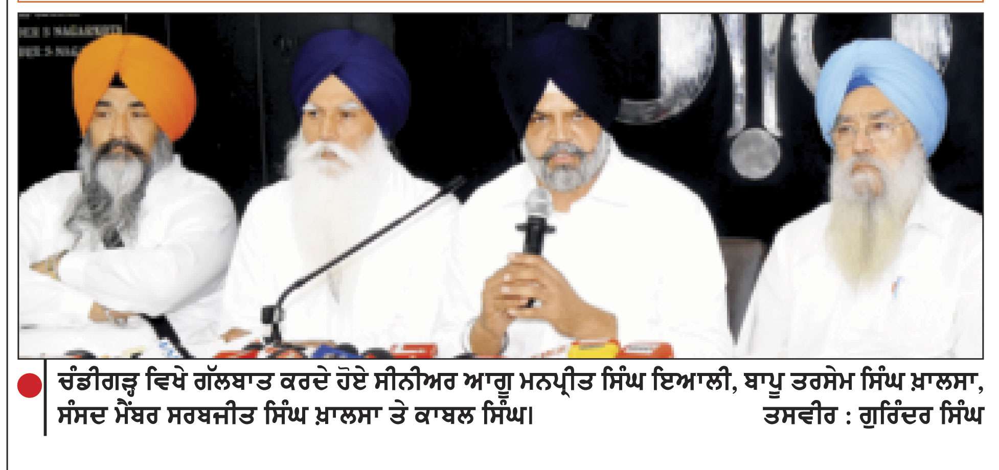ਸ੍ਰੀ ਹਜ਼ੂਰ ਸਾਹਿਬ ਗੁਰਦੁਆਰਾ ਬੋਰਡ ਨਾਲ ਸੰਬੰਧਿਤ 1956 ਦੇ ਐਕਟ ਨੂੰ ਰੱਦ ਕਰਨ ਦੀ ਕਾਰਵਾਈ ਨੂੰ ਤੁਰੰਤ ਰੋਕਿਆ ਜਾਵੇ-ਇਆਲ਼ੀ