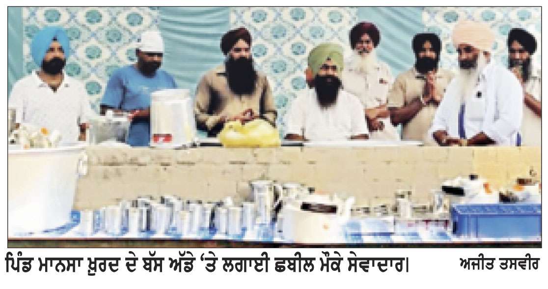 ਠੰਢੇ ਮਿੱਠੇ ਜਲ ਦੀ ਛਬੀਲ ਲਗਾਈ