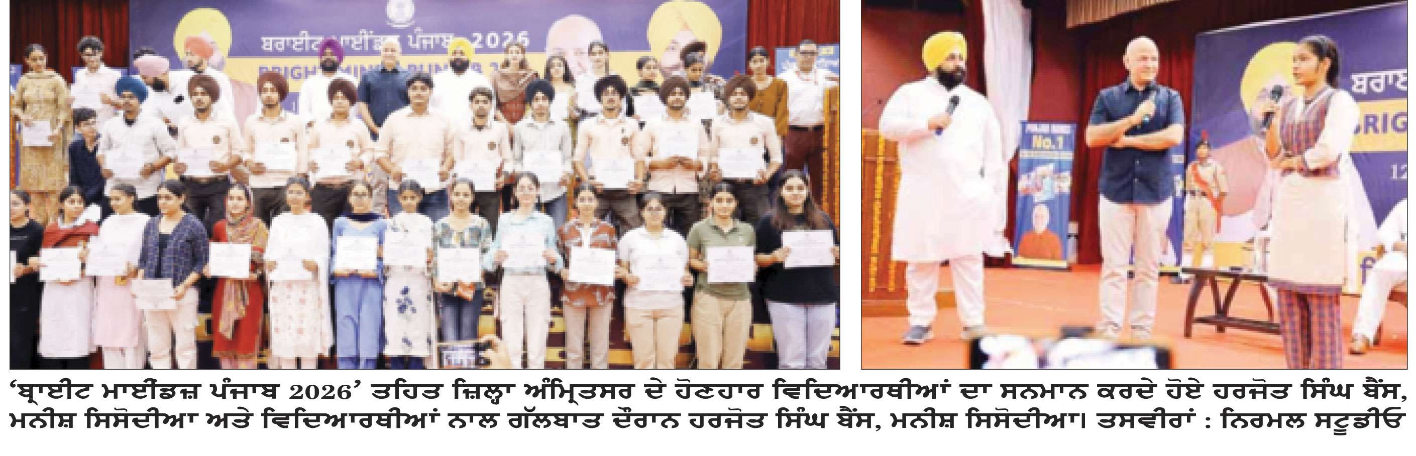 ‘ਉੱਡਦਾ’ ਨਹੀਂ ‘ਪੜ੍ਹਦਾ’ ਪੰਜਾਬ ਵਜੋਂ ਜਾਣਿਆ ਜਾਵੇਗਾ ਪੰਜਾਬ : ਹਰਜੋਤ ਸਿੰਘ ਬੈਂਸ 