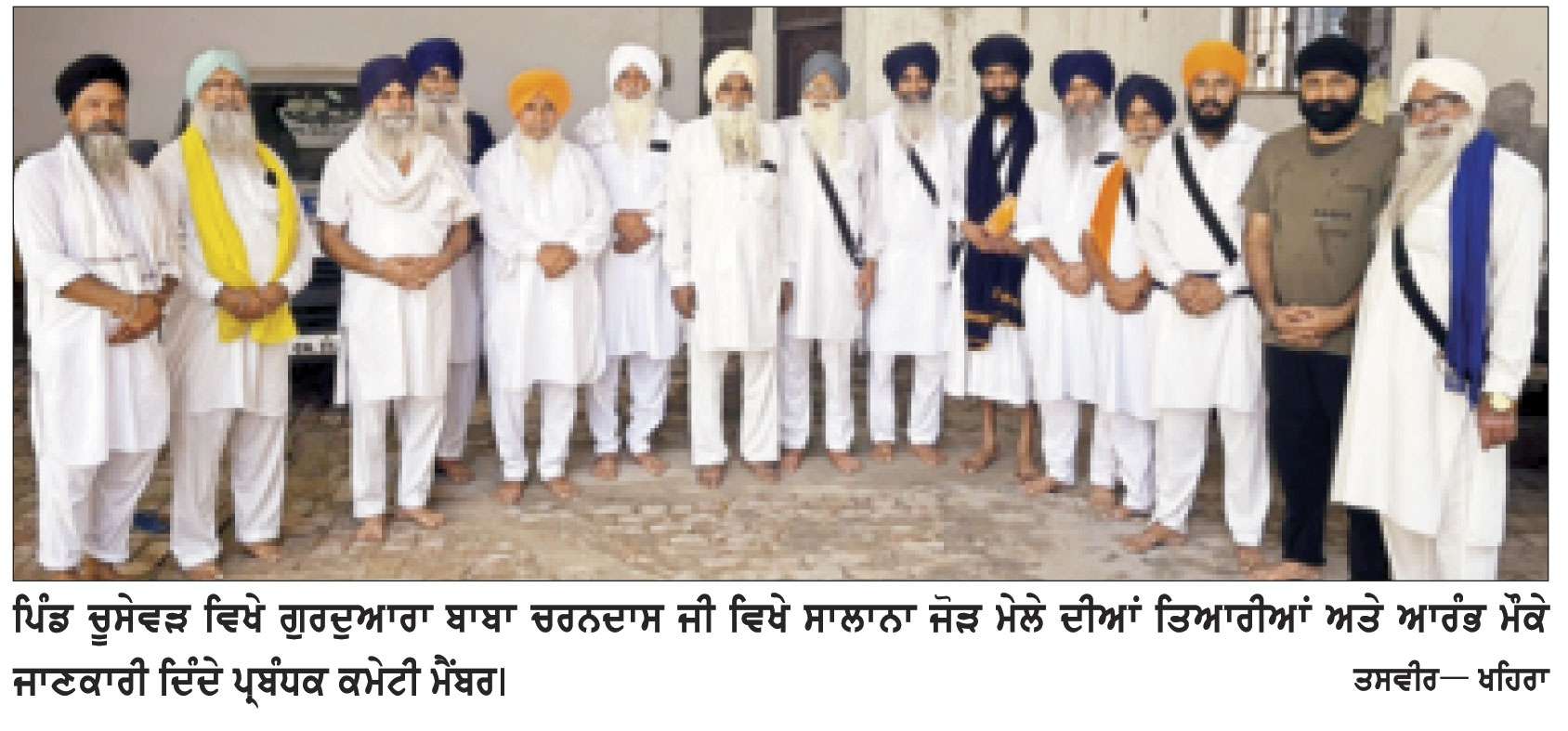 ਬਾਬਾ ਚਰਨਦਾਸ ਦੀ ਯਾਦ ਨੂੰ ਸਮਰਪਿਤ ਸਾਲਾਨਾ ਜੋੜ ਮੇਲਾ ਆਰੰਭ