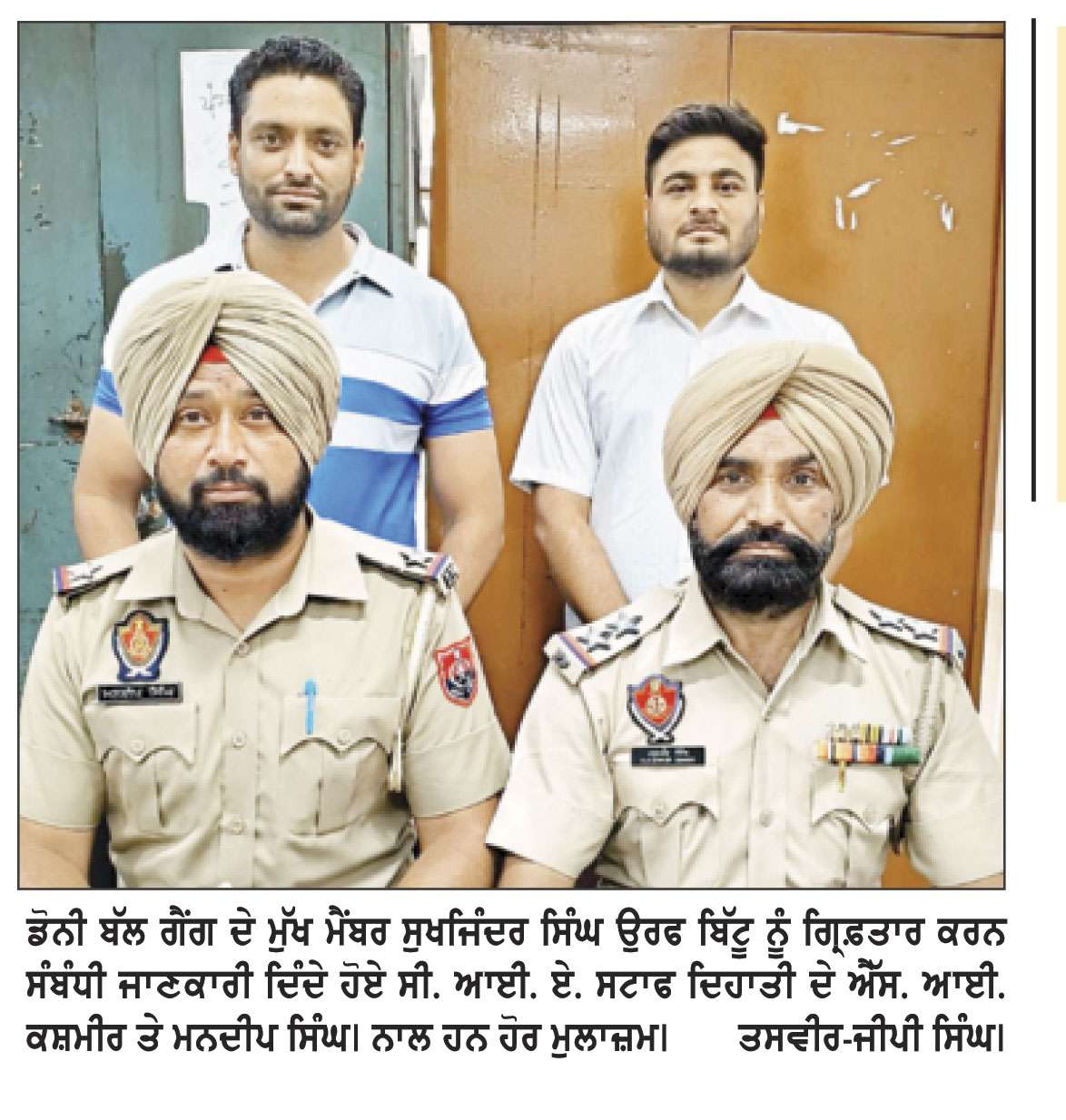 ਡੋਨੀ ਬੱਲ ਗੈਂਗ ਦਾ ਸਰਗਰਮ ਮੈਂਬਰ ਸੁਖਜਿੰਦਰ ਸਿੰਘ ਉਰਫ਼ ਬਿੱਟੂ ਅਸਲ੍ਹੇ ਸਮੇਤ ਗ੍ਰਿਫ਼ਤਾਰ
ਮੁਲਜ਼ਮ ਦੀ ਗ੍ਰਿਫ਼ਤਾਰੀ ਲਈ ਸੀ.ਆਈ.ਏ. ਸਟਾਫ ਦਿਹਾਤੀ ਦੀ ਪੁਲਿਸ ਲਗਾਤਾਰ ਕਰ ਰਹੀ ਸੀ ਯਤਨ
