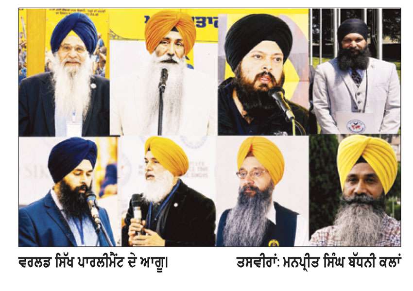 ਖਾਲਸਾ ਪੰਥ ਦੇ ਤਖਤ ਸਾਹਿਬਾਨਾਂ ਦੀ ਸਰਵਉੱਚ ਤੇ ਆਜ਼ਾਦ ਹੋਂਦ ਹਸਤੀ ਨਾਲ ਕੋਈ ਸਮਝੌਤਾ ਨਹੀਂ ਕੀਤਾ ਜਾ ਸਕਦਾ-ਵਰਲਡ ਸਿੱਖ ਪਾਰਲੀਮੈਂਟ