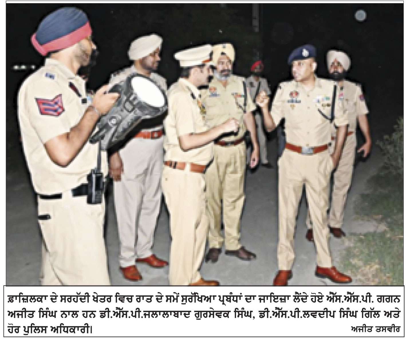 ਸਰਹੱਦ ਪਾਰ ਤੋਂ ਹੋਣ ਵਾਲੀਆਂ ਦੇਸ਼ ਵਿਰੋਧੀ ਗਤੀਵਿਧੀਆਂ ਅਤੇ ਨਸ਼ਾ ਤਸਕਰੀ ਖ਼ਿਲਾਫ਼ ਫ਼ਾਜ਼ਿਲਕਾ ਪੁਲਿਸ ਦੀ ਸਖ਼ਤ ਕਾਰਵਾਈ ਜਾਰੀ