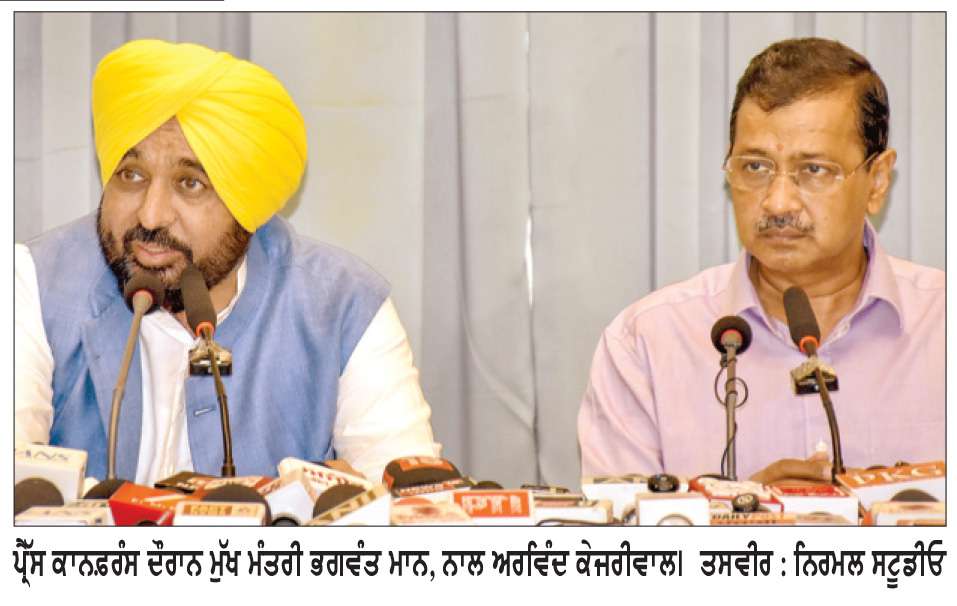ਸਾਡੇ ਮੰਤਰੀ ਤੇ ਵਿਧਾਇਕ ਅਕਾਲ ਤਖ਼ਤ ਸਾਹਿਬ ’ਤੇ ਪੇਸ਼ ਹੋਣਗੇ-ਮੁੱਖ ਮੰਤਰੀ