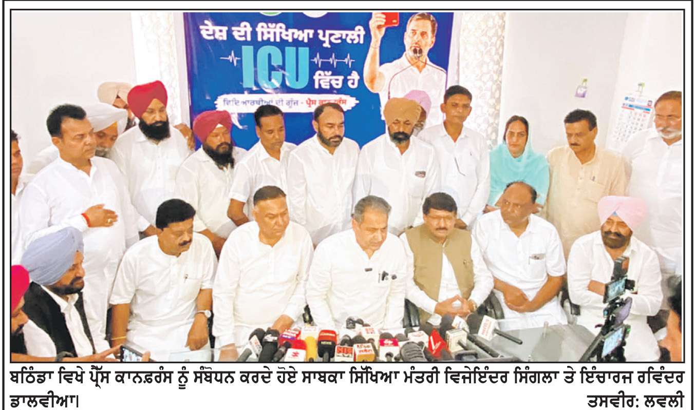  ‘ਨੀਟ’ ਪੇਪਰ ਲੀਕ ਮਾਮਲੇ ’ਤੇ ਕਾਂਗਰਸ ਨੇ ਕੇਂਦਰ ਸਰਕਾਰ ਨੂੰ ਘੇਰਿਆ, ਸਿੱਖਿਆ ਮੰਤਰੀ ਦਾ ਮੰਗਿਆ ਅਸਤੀਫ਼ਾ
