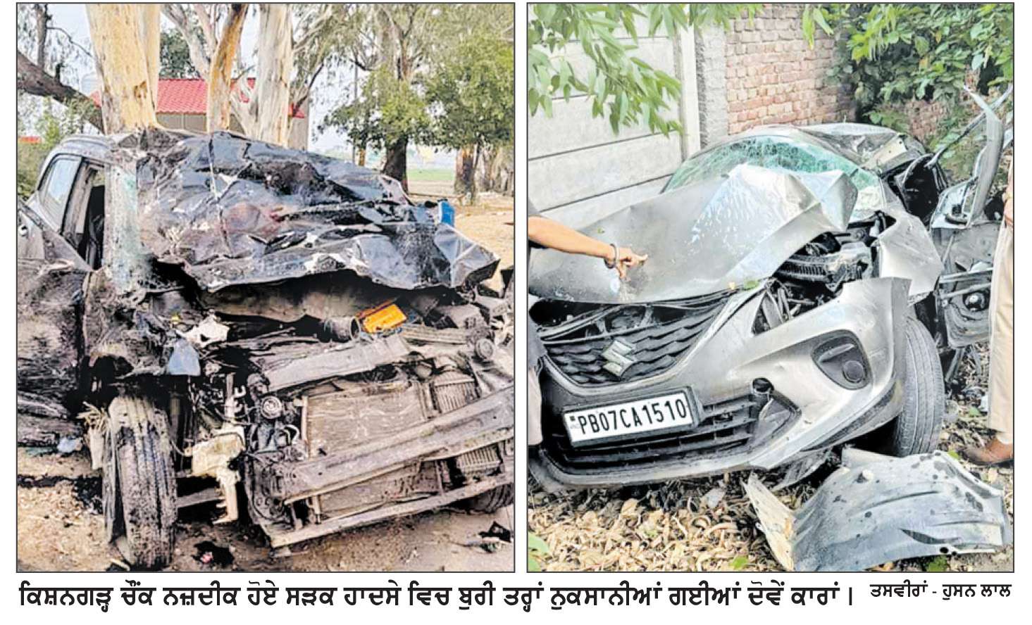 ਅੱਡਾ ਕਿਸ਼ਨਗੜ੍ਹ ਨਜ਼ਦੀਕ ਦਰਦਨਾਕ ਸੜਕ ਹਾਦਸਾ, ਦੋ ਕਾਰਾਂ ਦੀ ਭਿਆਨਕ ਟੱਕਰ ਵਿਚ ਇੱਕੋ ਪਰਿਵਾਰ ਦੇ ਚਾਰ ਜੀਆਂ ਦੀ ਮੌਤ
