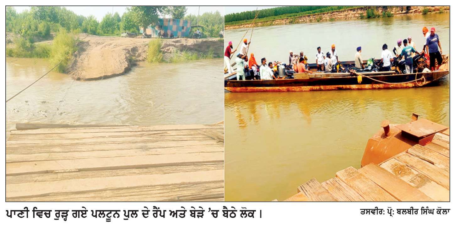  ਰਣਜੀਤ ਸਾਗਰ ਡੈਮ ’ਚੋਂ ਅਚਾਨਕ ਰਾਵੀ ਦਰਿਆ ’ਚ ਛੱਡਿਆ ਪਾਣੀ
