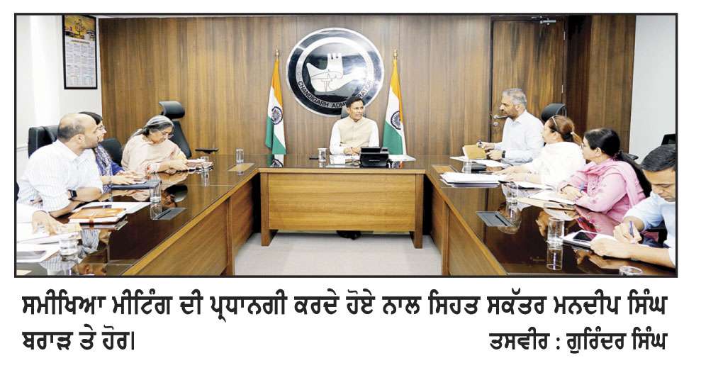 ਮੁੱਖ ਸਕੱਤਰ ਨੇ ਟੀ.ਬੀ. ਦੇ ਖ਼ਾਤਮੇ ਨੂੰ ਤੇਜ਼ ਕਰਨ ਲਈ ਉੱਚ ਪੱਧਰੀ ਸਮੀਖਿਆ ਮੀਟਿੰਗ ਦੀ ਕੀਤੀ ਪ੍ਰਧਾਨਗੀ