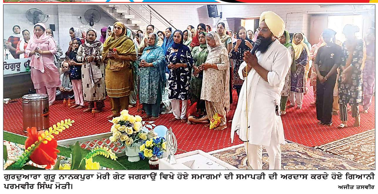  ਮੀਰੀ ਪੀਰੀ ਦੇ ਮਾਲਕ ਛੇਵੇਂ ਪਾਤਿਸ਼ਾਹ ਗੁਰੂ ਹਰਿਗੋਬਿੰਦ ਸਾਹਿਬ ਜੀ ਦਾ ਪ੍ਰਕਾਸ਼ ਪੁਰਬ ਮਨਾਇਆ