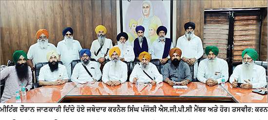 ਬੰਦੀ ਸਿੰਘਾਂ ਦੀ ਰਿਹਾਈ ਲਈ 4 ਜੁਲਾਈ ਨੂੰ ਰੋਕੀਆਂ ਜਾਣਗੀਆਂ ਰੇਲਾਂ-ਜਥੇ ਪੰਜੋਲੀ