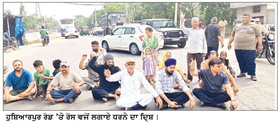  ਨਾਲੇ ਦੀ ਗੰਦਗੀ ਸੜਕ ’ਤੇ ਸੁੱਟਣ ਤੋਂ ਭੜਕੇ ਲੋਕ, ਹੁਸ਼ਿਆਰਪੁਰ ਰੋਡ ’ਤੇ ਧਰਨਾ