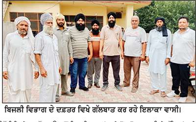 ਮੁੱਖ ਮੰਤਰੀ ਦੇ 24 ਘੰਟੇ ਬਿਜਲੀ ਦੇ ਦਾਅਵੇ ਫੋਕੇ 