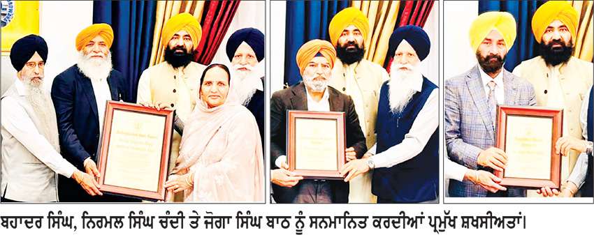 ਅਮਰੀਕਾ ਦੀਆਂ ਤਿੰਨ ਸਮਾਜ ਸੇਵੀ ਸਿੱਖ ਸ਼ਖਸੀਅਤਾਂ ਬਹਾਦਰ ਸਿੰਘ, ਨਿਰਮਲ ਸਿੰਘ ਚੰਦੀ ਤੇ ਜੋਗਾ ਸਿੰਘ ਬਾਠ ਦਾ ਸਨਮਾਨ