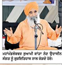 ਗੁਰਦੁਆਰਾ ਛੇਵੀਂ ਪਾਤਿਸ਼ਾਹੀ ਬਸਤੀ ਸ਼ੇਖ ਵਿਖੇ ਸ਼ਰਧਾ ਅਤੇ ਉਤਸ਼ਾਹ ਨਾਲ ਮਨਾਇਆ ਗੁਰੂ ਹਰਿਗੋਬਿੰਦ ਸਾਹਿਬ ਜੀ ਦਾ ਪ੍ਰਕਾਸ਼ ਪੁਰਬ