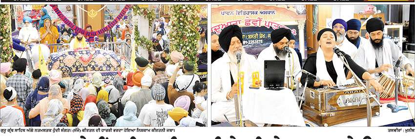 ਗੁਰਦੁਆਰਾ ਛੇਵੀਂ ਪਾਤਿਸ਼ਾਹੀ ਬਸਤੀ ਸ਼ੇਖ ਵਿਖੇ ਸ਼ਰਧਾ ਅਤੇ ਉਤਸ਼ਾਹ ਨਾਲ ਮਨਾਇਆ ਗੁਰੂ ਹਰਿਗੋਬਿੰਦ ਸਾਹਿਬ ਜੀ ਦਾ ਪ੍ਰਕਾਸ਼ ਪੁਰਬ