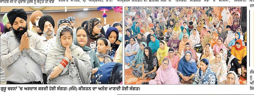 ਗੁਰਦੁਆਰਾ ਛੇਵੀਂ ਪਾਤਿਸ਼ਾਹੀ ਬਸਤੀ ਸ਼ੇਖ ਵਿਖੇ ਸ਼ਰਧਾ ਅਤੇ ਉਤਸ਼ਾਹ ਨਾਲ ਮਨਾਇਆ ਗੁਰੂ ਹਰਿਗੋਬਿੰਦ ਸਾਹਿਬ ਜੀ ਦਾ ਪ੍ਰਕਾਸ਼ ਪੁਰਬ