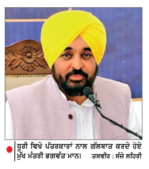  40 ਲੱਖ ਔਰਤਾਂ ਦੇ ਖਾਤੇ ’ਚ ਅੱਜ ਆਵੇਗੀ ‘ਮਾਵਾਂ-ਧੀਆਂ ਸਨਮਾਨ’ ਰਾਸ਼ੀ ਦੀ ਪਹਿਲੀ ਕਿਸ਼ਤ-ਭਗਵੰਤ ਮਾਨ
