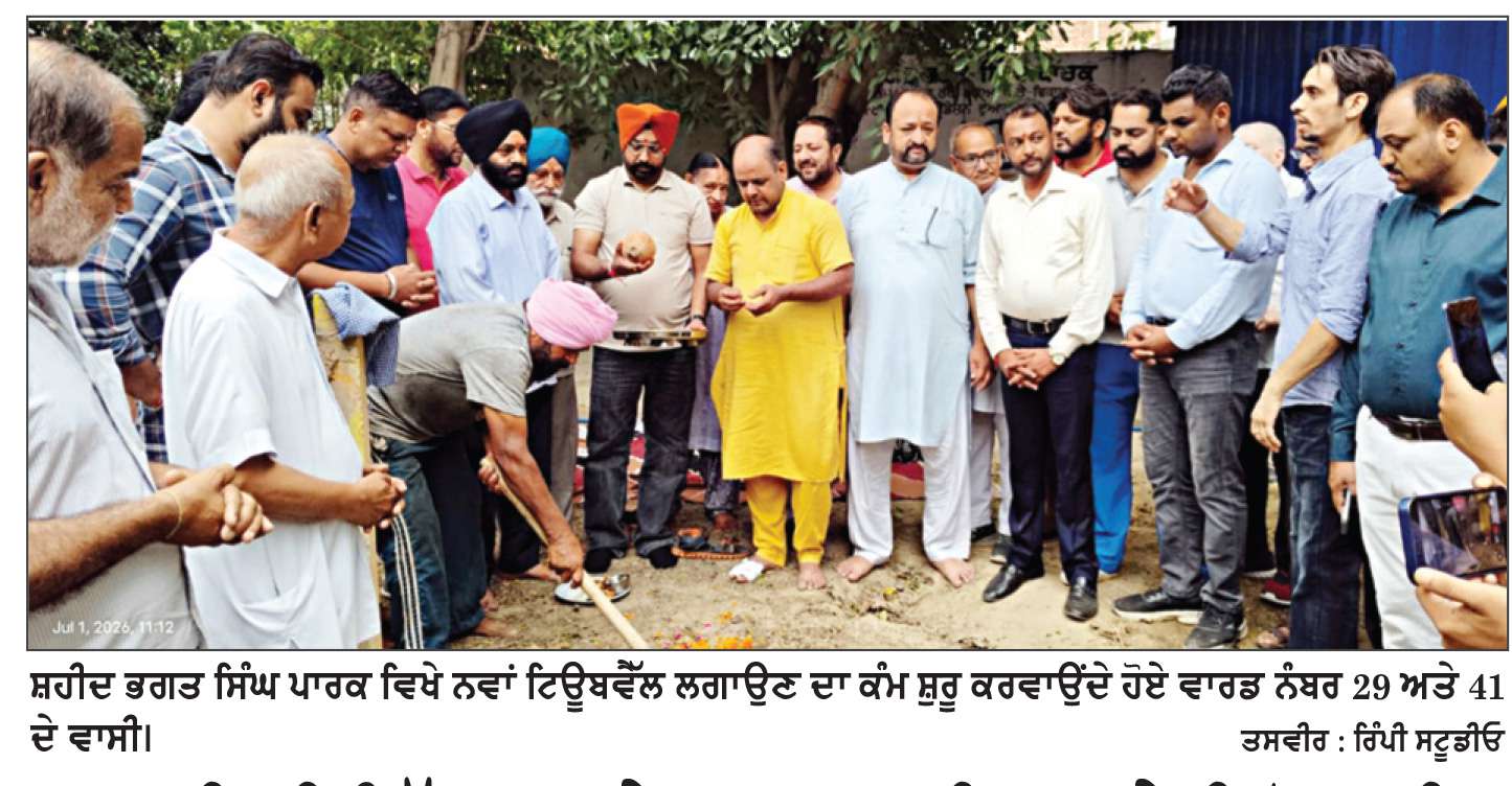  ਪਾਣੀ ਦੀ ਕਿੱਲਤ ਅਤੇ ਪ੍ਰਸ਼ਾਸਨ ਦੀ ਅਣਦੇਖੀ ਤੋਂ ਦੁਖੀ ਵਾਰਡ ਨੰਬਰ 29 ਅਤੇ 41 ਦੇ ਲੋਕਾਂ ਨੇ ਲਿਆ ਵੱਡਾ ਫ਼ੈਸਲਾ