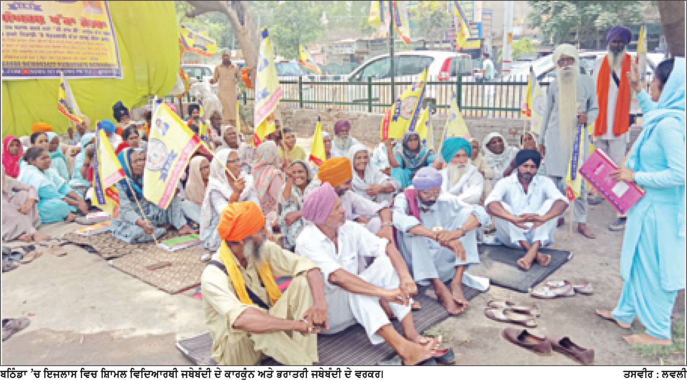ਦੇਸ਼ਵਾਸੀ ਵਿਦਿਆਰਥੀ ਲੋਕ ਭਲਾਈ ਸੰਗਠਨ ਵਲੋਂ ‘ਜੀ ਰਾਮ ਜੀ’ ਕਾਨੂੰਨ ਦੇ ਵਿਰੋਧ ’ਚ ਇਜਲਾਸ