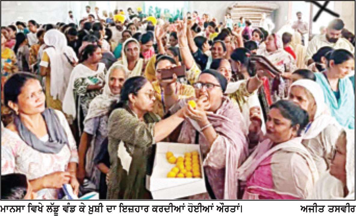 ‘ਮੁੱਖ ਮੰਤਰੀ ਮਾਵਾਂ-ਧੀਆਂ ਸਤਿਕਾਰ ਯੋਜਨਾ’ ਦੀ ਸ਼ੁਰੂਆਤ ਮੌਕੇ ਵੱਖ-ਵੱਖ ਥਾਵਾਂ ’ਤੇ ਸਮਾਗਮ
ਔਰਤਾਂ ਨੇ ਵੱਡੀ ਗਿਣਤੀ ’ਚ ਸ਼ਮੂਲੀਅਤ ਕਰ ਕੇ ਖ਼ੁਸ਼ੀ ਪ੍ਰਗਟਾਈ