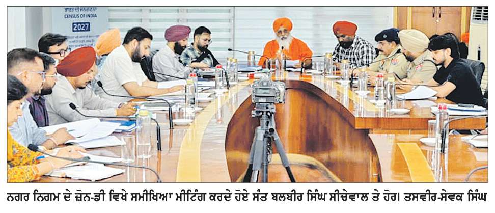  ਬੁੱਢੇ ਦਰਿਆ ’ਚ ਗੋਹਾ-ਕੂੜਾ ਸੁੱਟਣ ਵਾਲਿਆਂ ਨੂੰ ਕਿਸੇ ਕੀਮਤ ’ਤੇ ਬਖ਼ਸ਼ਿਆ ਨਹੀਂ ਜਾਵੇਗਾ-ਸੰਤ ਸੀਚੇਵਾਲ