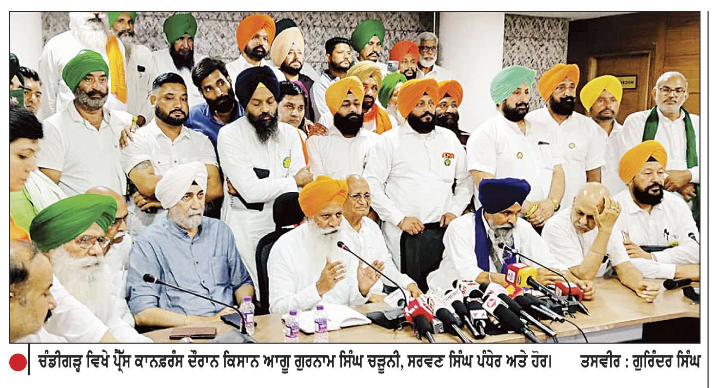 ਭਾਰਤ-ਅਮਰੀਕਾ ਵਪਾਰ ਸਮਝੌਤੇ ਖ਼ਿਲਾਫ਼ 75 ਕਿਸਾਨ ਜਥੇਬੰਦੀਆਂ ਨੇ ਵਿੱਢਿਆ ‘ਦੇਸ਼ ਬਚਾਓ’ ਅੰਦੋਲਨ
21 ਜੁਲਾਈ ਨੂੰ ਦਿੱਲੀ ਘੇਰਨ ਦੀ ਦਿੱਤੀ ਚਿਤਾਵਨੀ