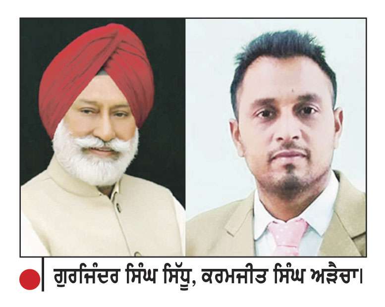 ਡੀਪੂ ਹੋਲਡਰ ਯੂਨੀਅਨ ਦੀ ਕੌਮੀ ਨੈਸ਼ਨਲ ਮੀਟਿੰਗ ਕਲਕੱਤਾ ’ਚ 13 ਨੂੰ-ਸਿੱਧੂ, ਅੜੈਚਾਂ