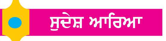  ਸਿਹਤਮੰਦ ਜੀਵਨ ਲਈ ਮਹੱਤਵਪੂਰਨ ਹੈ
ਪਾਣੀ