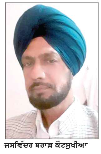  ਔਰਤਾਂ ਦੇ ਖ਼ਾਤਿਆਂ ’ਚ ਪੈਸੇ ਪਾ ਕੇ ਸਰਕਾਰ ਲੋਕਾਂ ਨੂੰ ਗੁਮਰਾਹ ਕਰ ਰਹੀ ਹੈ : ਕੋਟਸੁਖੀਆ