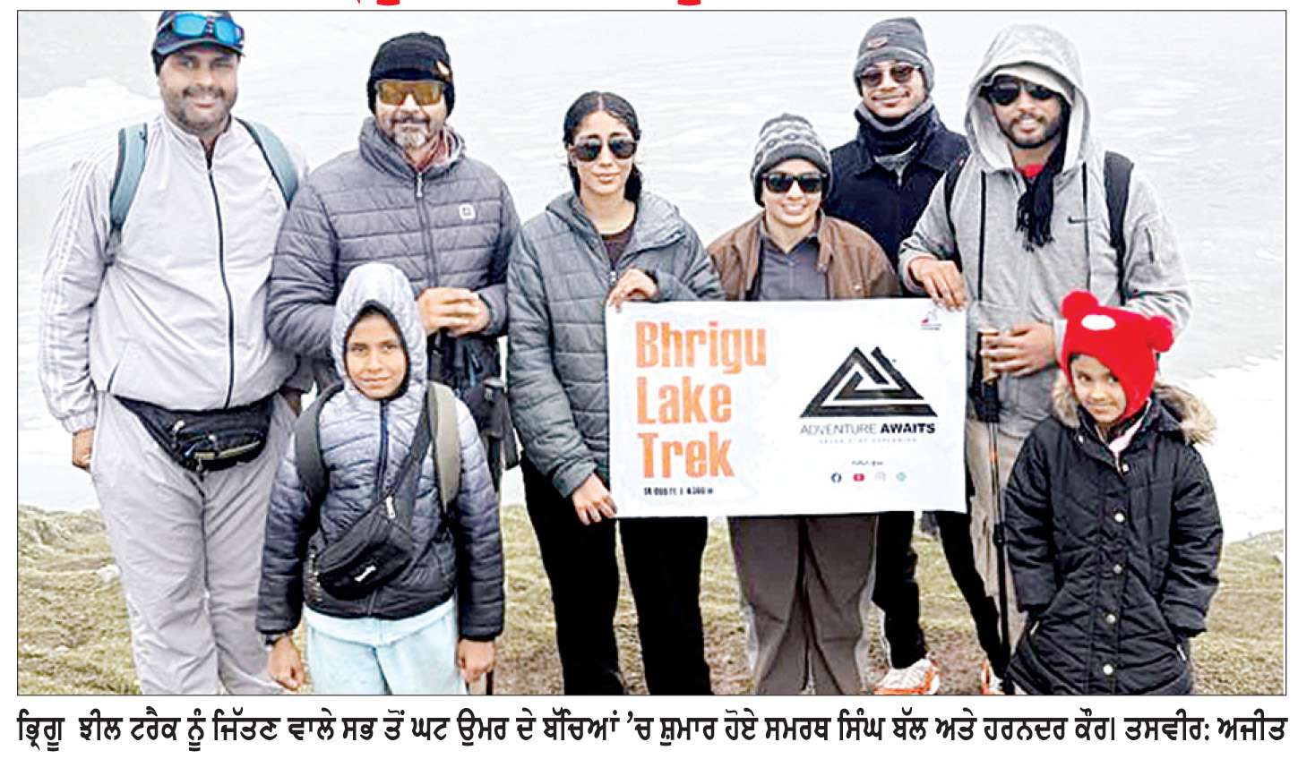  ਅੰਮ੍ਰਿਤਸਰ ਦੇ ਨਾਮਵਰ ਵਕੀਲ ਬੱਲ ਦੇ ਬੱਚਿਆਂ ਨੇ ਰਚਿਆ ਇਤਿਹਾਸ
