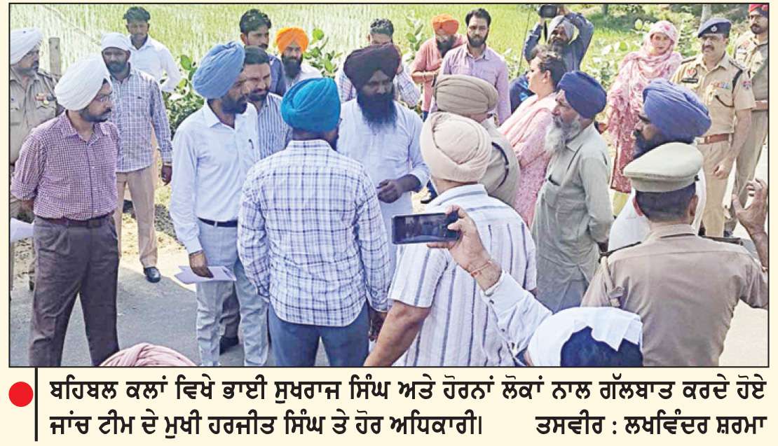  ਬਹਿਬਲ ਗੋਲੀਕਾਂਡ ਦੀ ਜਾਂਚ ਲਈ ਨਵੀਂ ਬਣੀ ਟੀਮ ਵਲੋਂ ਬੁਰਜ, ਬਰਗਾੜੀ ਤੇ ਬਹਿਬਲ ਘਟਨਾ ਸਥਾਨਾਂ ਦਾ ਦੌਰਾ
