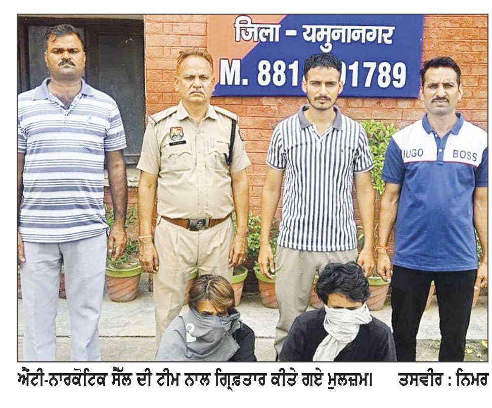 1.5 ਕਰੋੜ ਦੀ ਹੈਰੋਇਨ ਮਾਮਲੇ ’ਚ ਹੁਣ ਤੱਕ ਚਾਰ ਮੁਲਜ਼ਮ ਗ੍ਰਿਫ਼ਤਾਰ