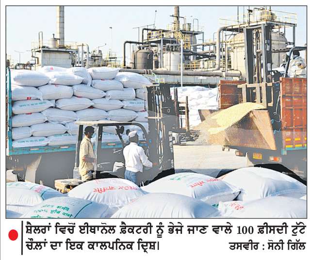 ਹੁਣ ਰਾਸ਼ਨ ’ਚ 81.35 ਕਰੋੜ ਲੋਕਾਂ ਨੂੰ ਮਿਲਣਗੇ ਉੱਚ ਗੁਣਵੱਤਾ ਵਾਲੇ ਚੌਲ