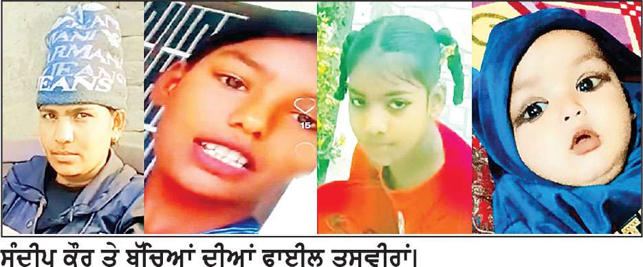 ਮਾਂ ਵਲੋਂ 3 ਬੱਚਿਆਂ ਸਣੇ ਖ਼ੁਦਕੁਸ਼ੀ ਦਾ ਕਾਰਨ ਆਰਥਿਕ ਤੰਗੀ ਹੀ ਨਿਕਲਿਆ
